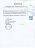 Кассовые чеки с подтверждением в Чусовом