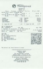 Кассовые чеки с подтверждением в Чусовом