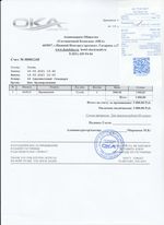 Кассовые чеки с подтверждением в Чусовом