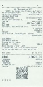 Кассовые чеки с подтверждением в Чусовом