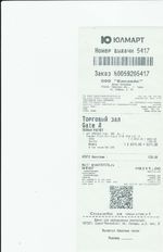 Кассовые чеки с подтверждением в Чусовом