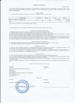 Кассовые чеки с подтверждением в Чусовом