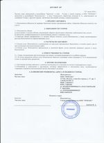 Кассовые чеки с подтверждением в Чусовом