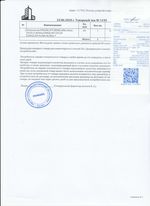 Кассовые чеки с подтверждением в Чусовом